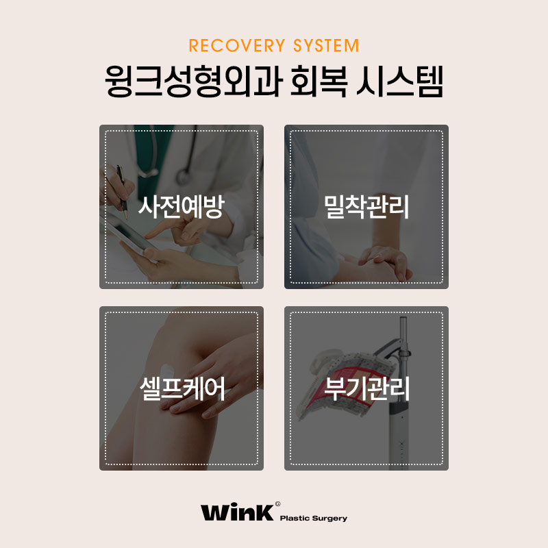 윙크성형외과에서 알려드리는  다양한 실패원인! 눈재수술후기 신사눈재수술잘하는곳 관련 이미지 7