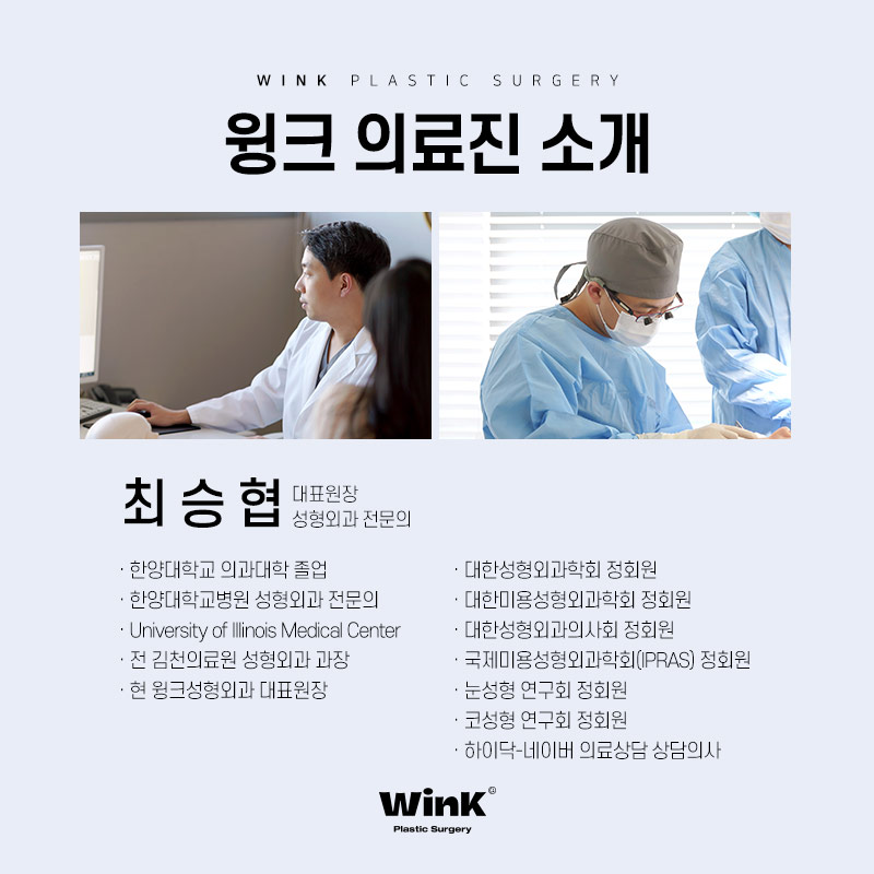 윙크성형외과에서 추천하는 눈 유형별 트임 성형? 관련 이미지 9