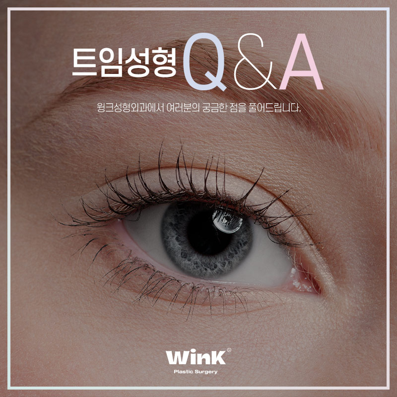 트임성형의 모든것! 눈밑트임잘하는곳 신사트임잘하는곳 관련 이미지 1
