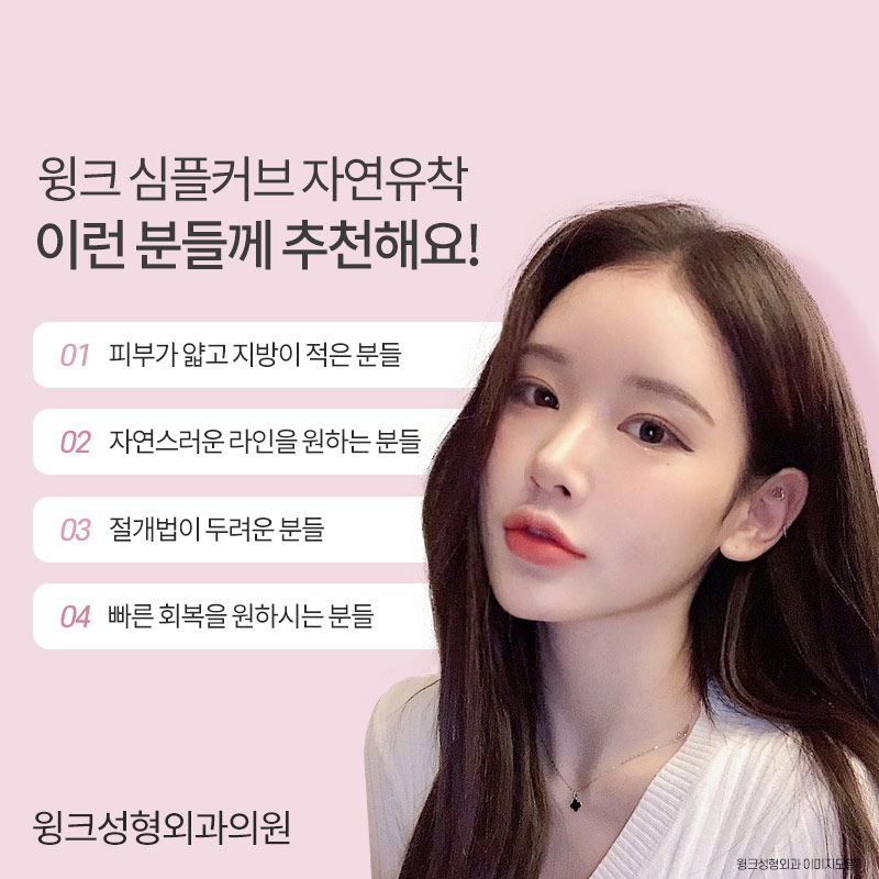 자연유착 쌍꺼풀 수술에 대해 알아보겠습니다. 관련 이미지 6