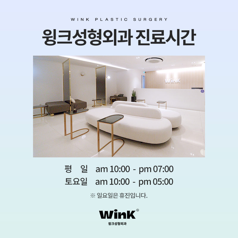 Types of Double Eyelid Revision Surgery and Solutions at Wink Plastic Surgery, Sinsa Station image 9