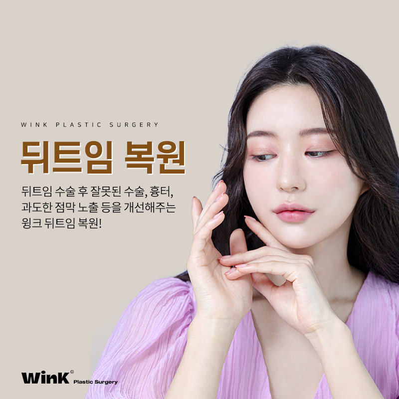 Unnatural eye corners after canthoplasty? Let’s look into canthoplasty revision at Wink Plastic Surgery! image 6