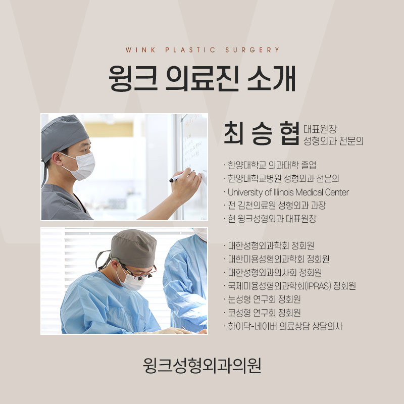인아웃연예인은 누가 있을까? 윙크성형외과와 알아보는 쌍꺼풀 라인 종류! 관련 이미지 10