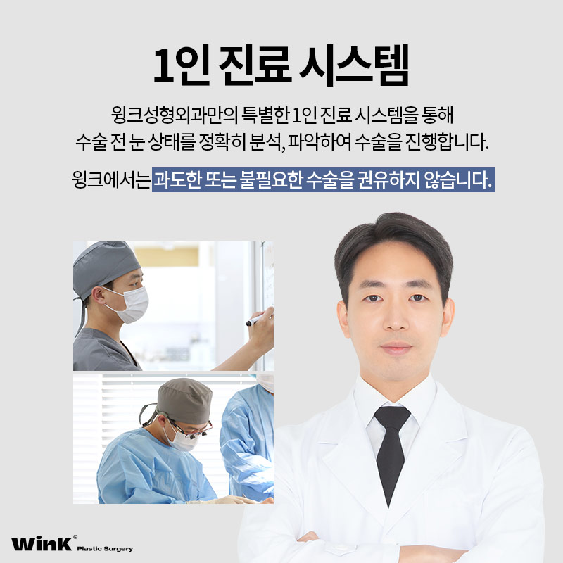 눈밑주름제거수술 눈밑주름에는  윙크성형외과 하안검수술후기 관련 이미지 6