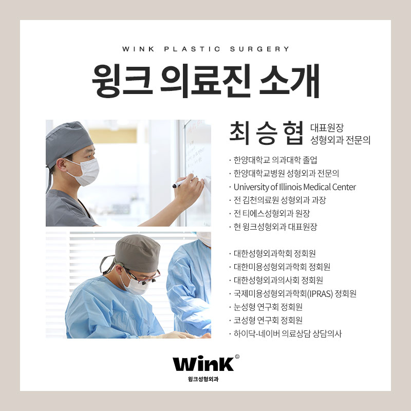 Wink Plastic Surgery Shin-Nonhyeon Station Lower Blepharoplasty for a Vibrant, Bright, Youthful Eye Appearance image 6