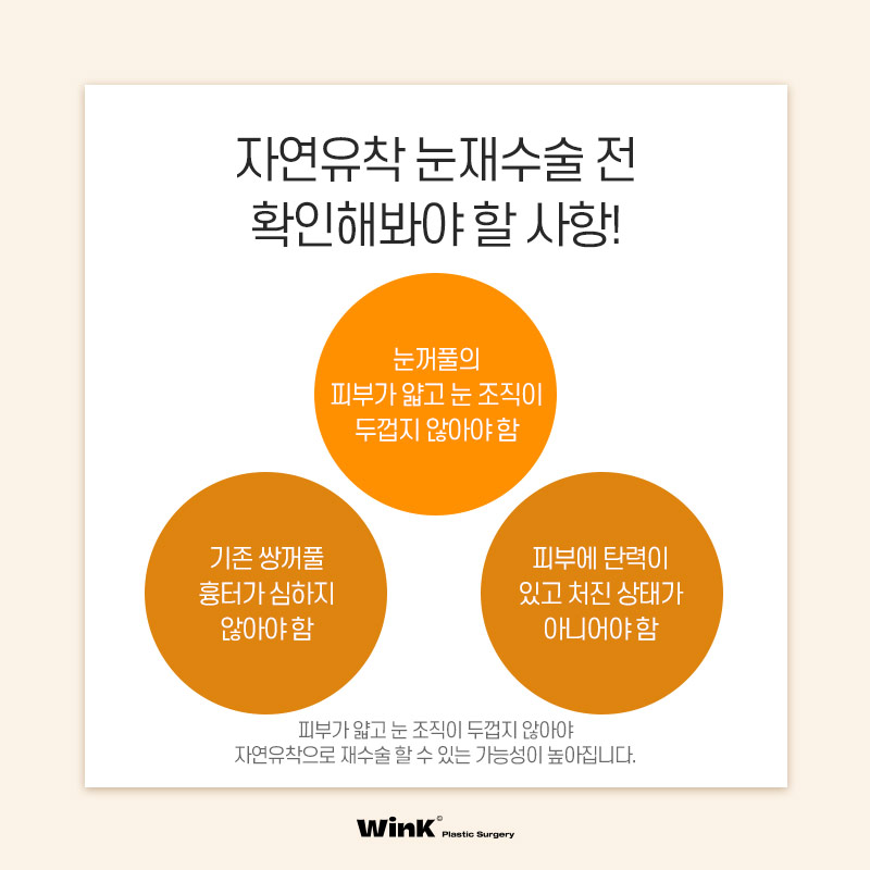 나도 자연유착으로 재수술 할 수 있을까? 관련 이미지 5