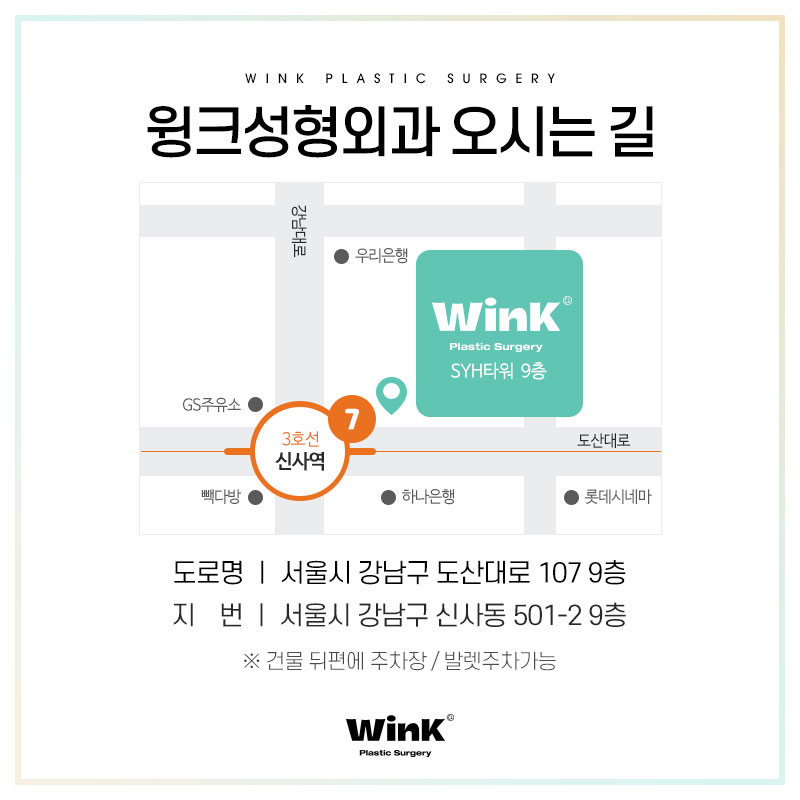 윙크성형외과에서 알려드리는 상안검에 대한 모든 것! 관련 이미지 12