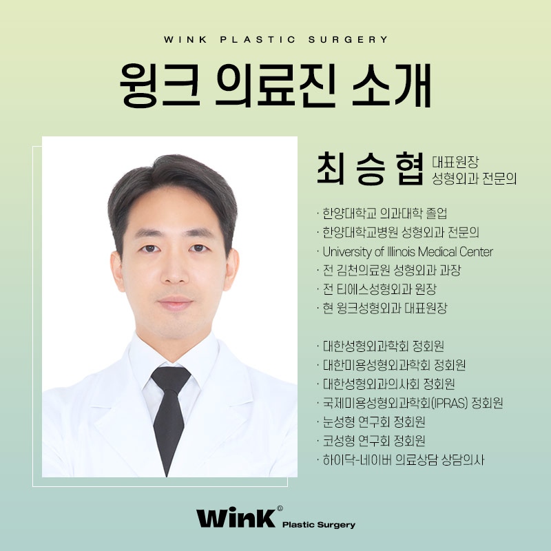 두꺼운 소세지눈? 윙크성형외과 두줄따기 눈재수술로 라인낮추기! 관련 이미지 8