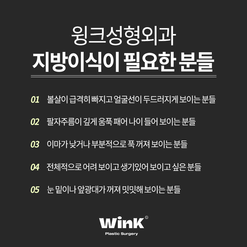 얼굴살찌는법 알아본다면? 신사역풀페이스지방이식 관련 이미지 3