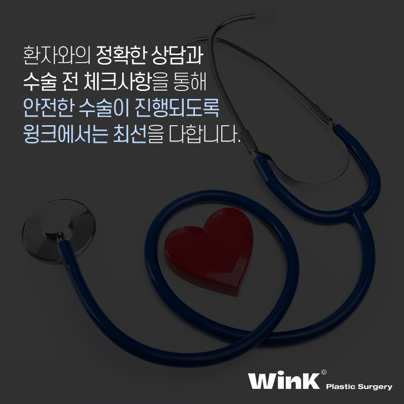 성형수술 전 복용 중인 약, 먹어도 될까요? 윙크성형외과에서 알려드려요! 관련 이미지 7