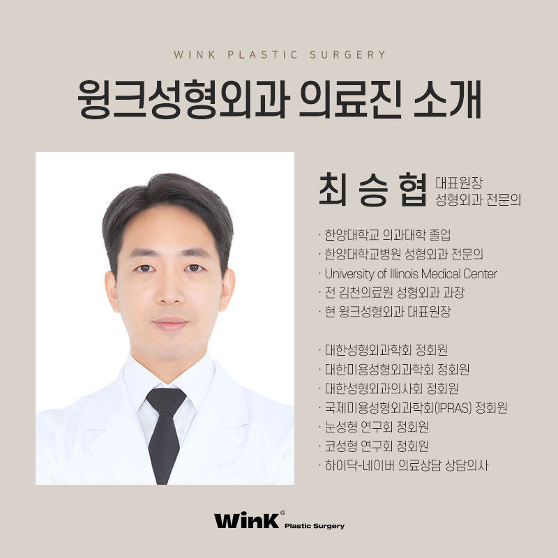 윙크성형외과 라인낮추기로 흉터 없이 원하는 쌍꺼풀 높이로! 관련 이미지 9