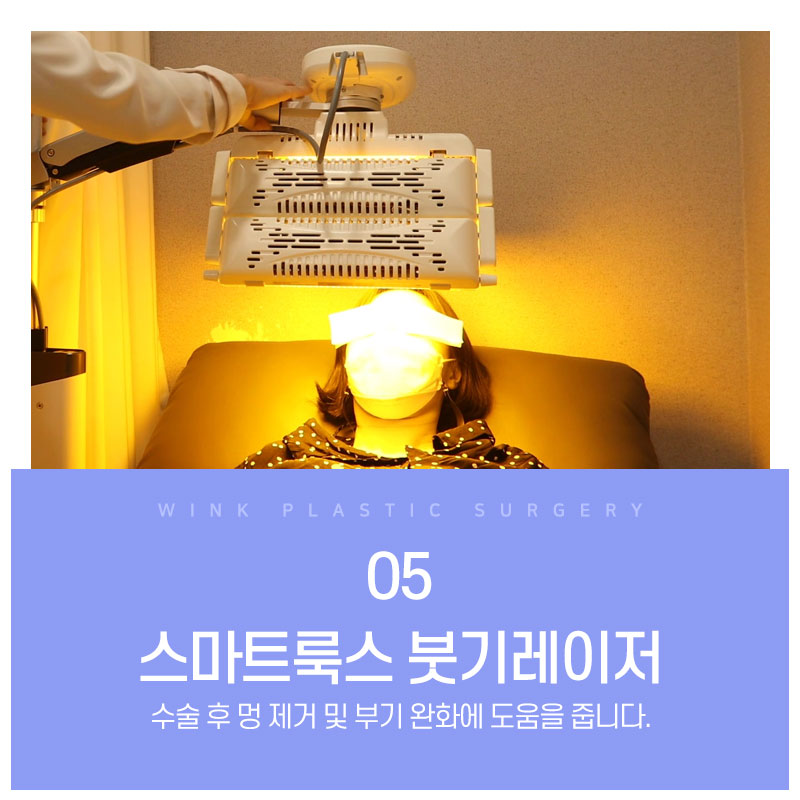 안전한 수술을 위한 윙크성형외과만의 안전 시스템 관련 이미지 7