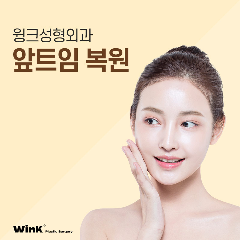 앞트임 복원 한달차 후기 관련 이미지 2