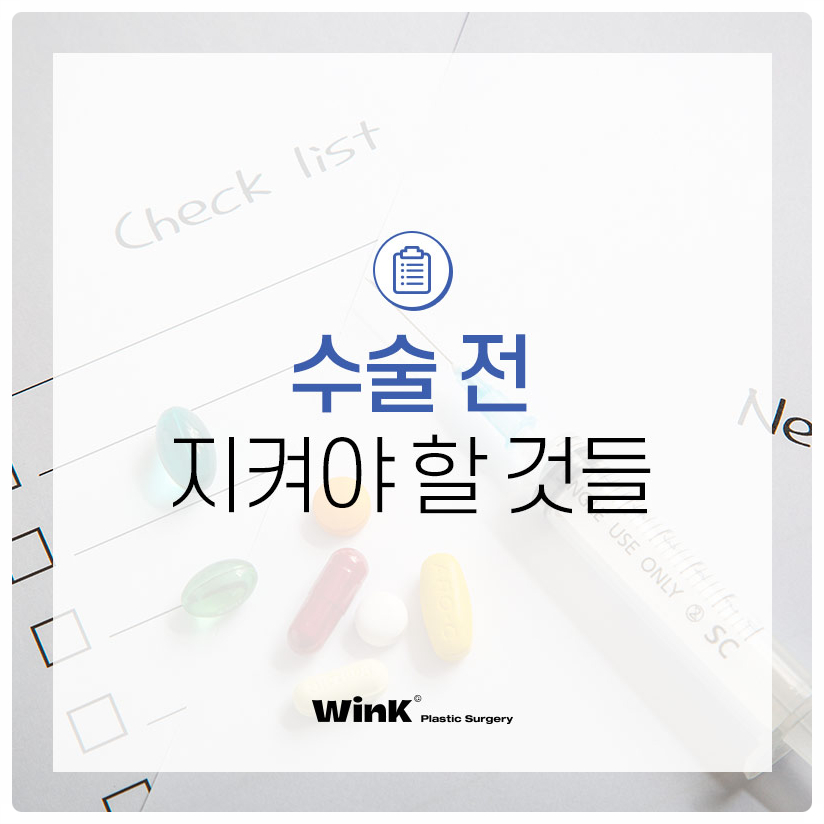 Must-Read Before Plastic Surgery: Preparing for Eye Surgery and Double Eyelid Surgery Precautions with Wink Plastic Surgery image 2