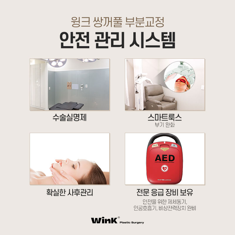쌍꺼풀이 앞라인만 마음에 들지 않다면 윙크성형외과 쌍꺼풀 부분교정! 관련 이미지 7