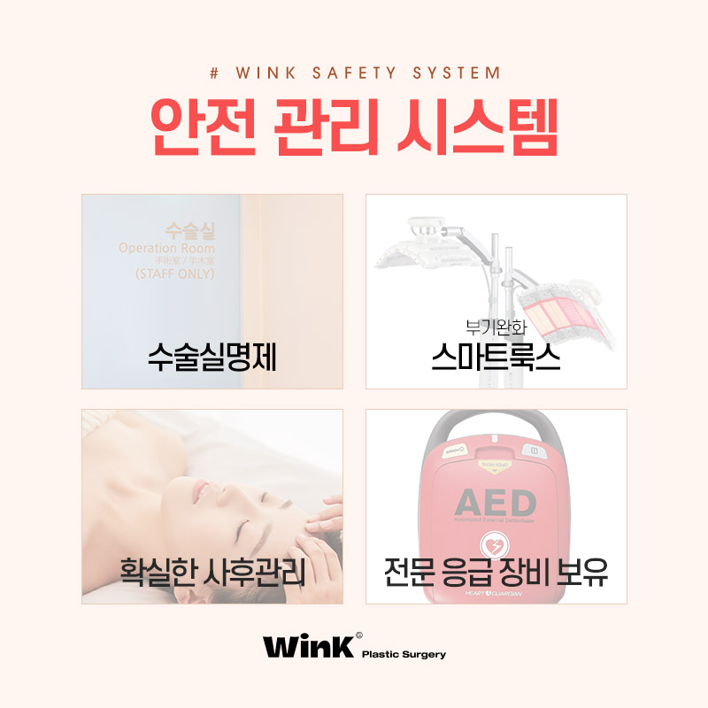 윙크성형외과 뒤밑트임으로 청순한 이미지 만들기! 관련 이미지 7