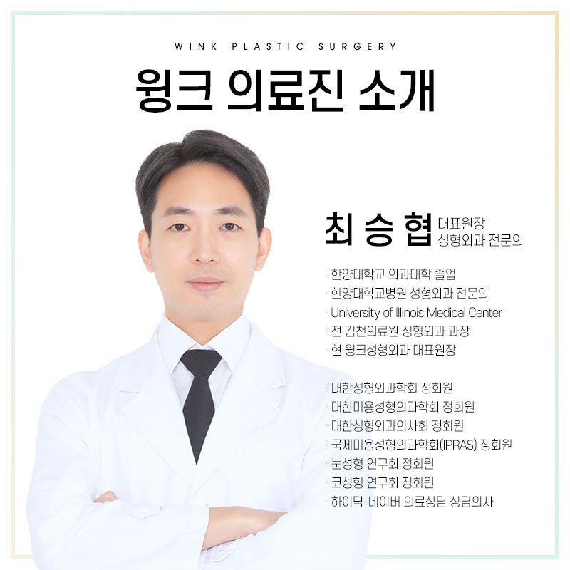 윙크성형외과에서 알려드리는 상안검에 대한 모든 것! 관련 이미지 10