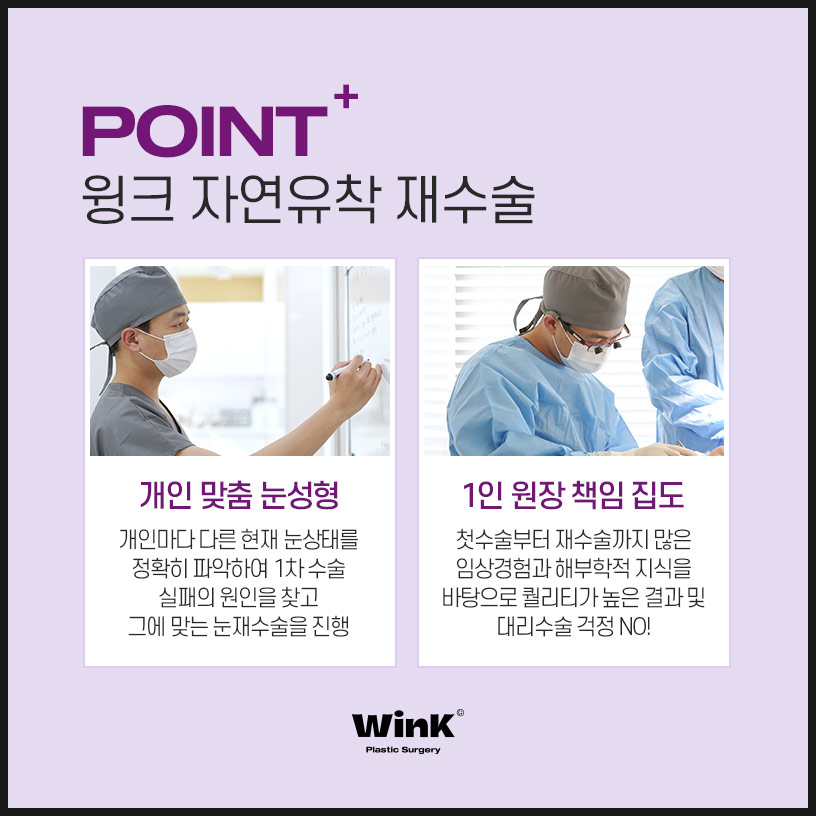 자연유착재수술 쌍수재수술 윙크성형외과 쌍꺼풀재수술 쌍꺼풀재수술후기 관련 이미지 5