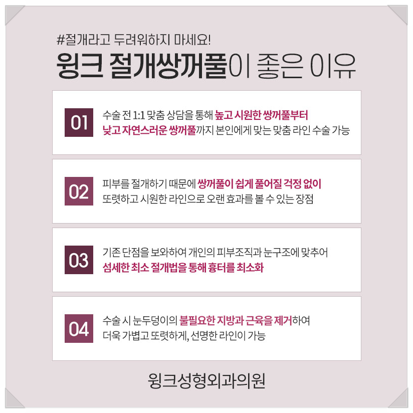 Incisional Double Eyelid Surgery: A Natural Line Without Worrying About Scars Even After Surgery! image 5