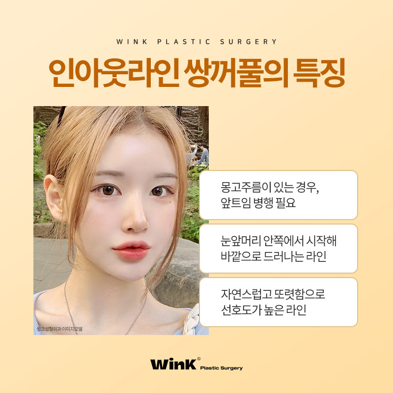 Let’s Learn About the Types of Double Eyelid Lines image 6