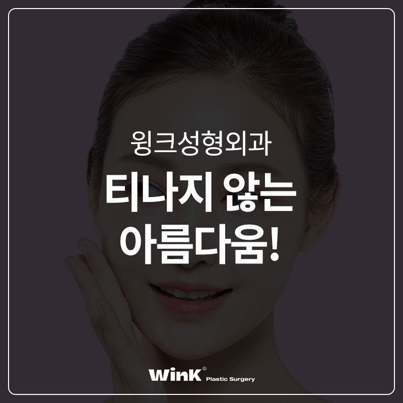 Places That Are Good for Jaw Botox: Wrinkle Botox Pricing, as Told by Wink Plastic Surgery! image 7