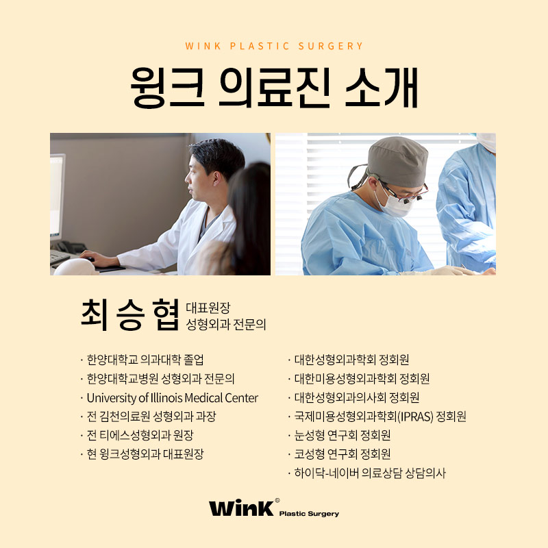 Can Double-Eyelid Surgery Be Done for Double-Fold Eyelids? Wink Plastic Surgery Explains! image 8