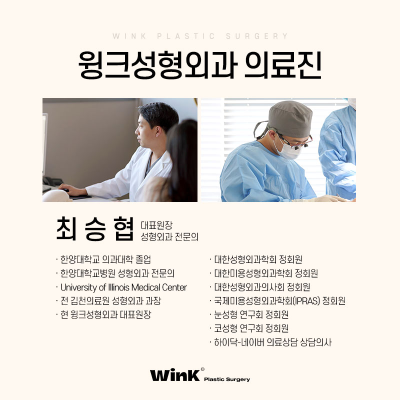 과도한 트임으로 부자연스러운 눈, 윙크성형외과 트임복원술로 해결하자! 관련 이미지 9