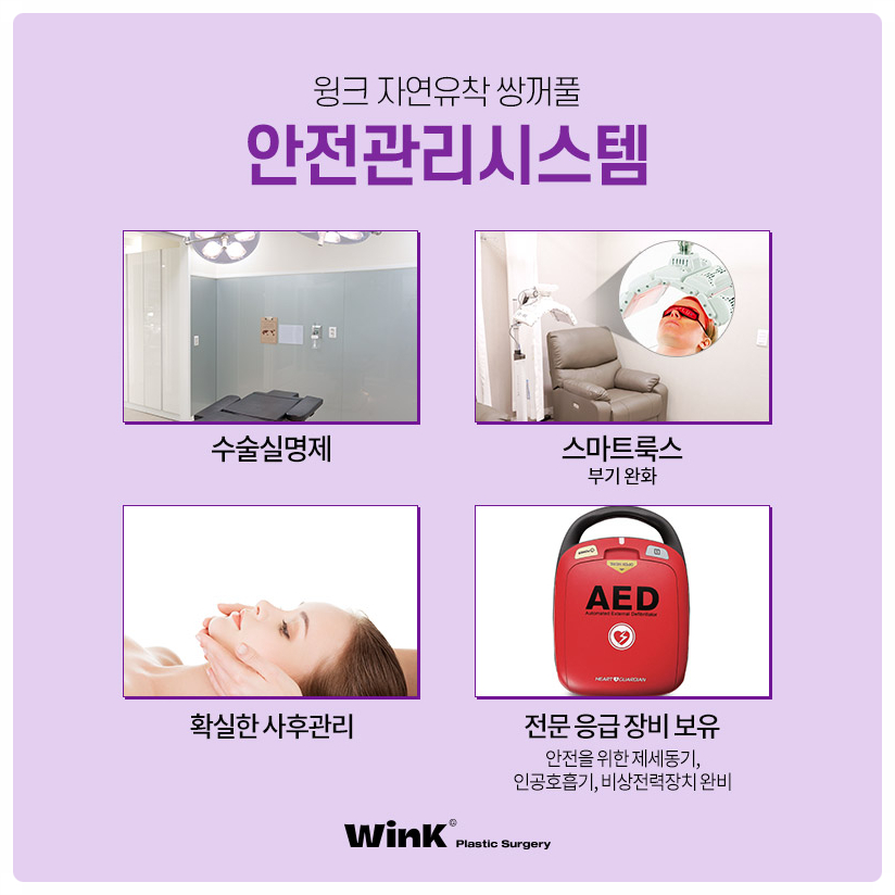 자연유착쌍꺼풀후기 자연유착법 윙크성형외과 자연유착쌍꺼풀비용 관련 이미지 8