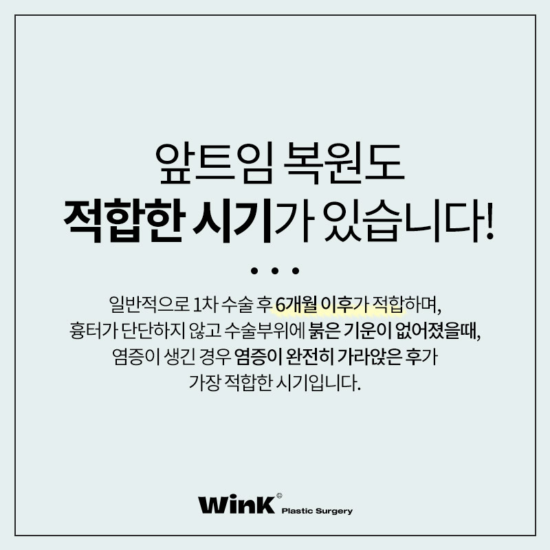 신사역앞트임복원 윙크성형외과  앞트임복원후기 알아보자! 관련 이미지 4