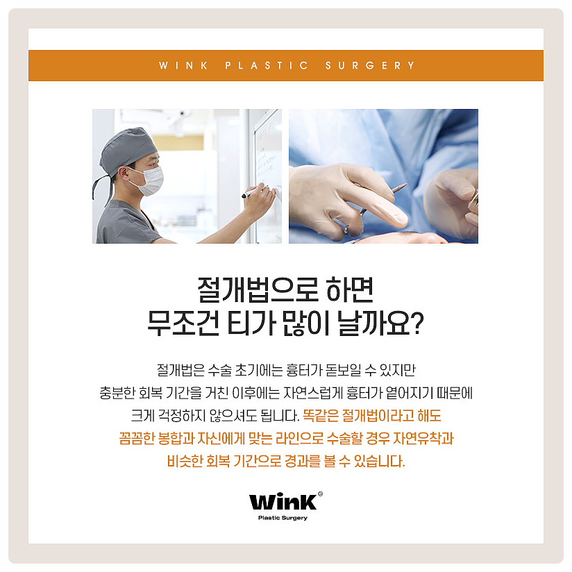 Double Eyelid Surgery Sausage Eyes, Double Eyelid Surgery Scars, Wink Plastic Surgery Double Eyelid Line Lowering, Sinsa Revision Eye Surgery Before and After image 4