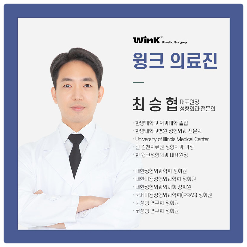 Post-Double Eyelid Surgery Care Methods: Follow the Guidance from Wink Plastic Surgery! Swelling After Double Eyelid Surgery image 8