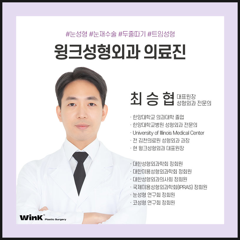 자연유착재수술 쌍수재수술 윙크성형외과 쌍꺼풀재수술 쌍꺼풀재수술후기 관련 이미지 8