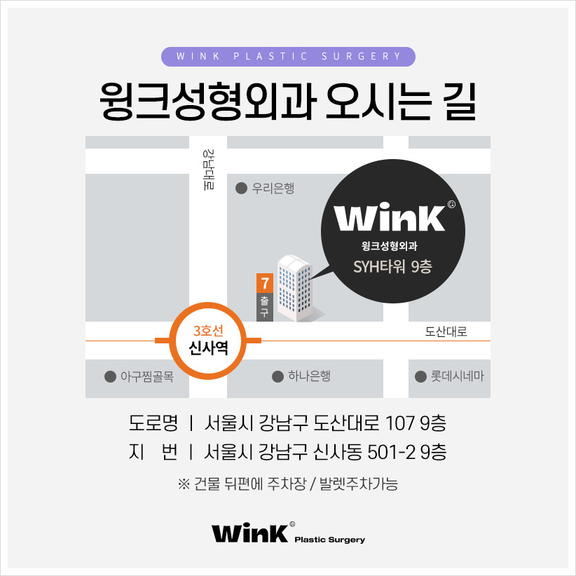 쌍꺼풀재수술 두줄따기눈재수술 윙크성형외과 소세지눈재수술 관련 이미지 11