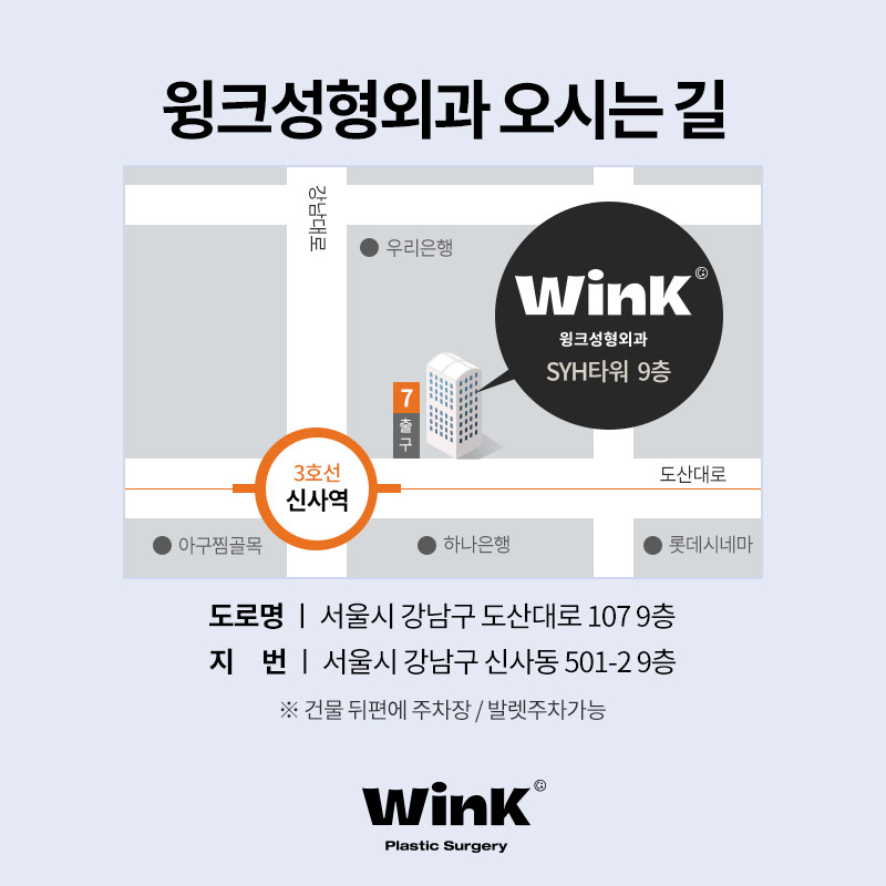 윙크성형외과 눈밑지방재배치 생기넘치고 어려보이게 관련 이미지 9