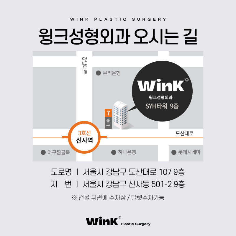 마지막 눈재수술을 위한 선택! 윙크성형외과 눈재수술 관련 이미지 11