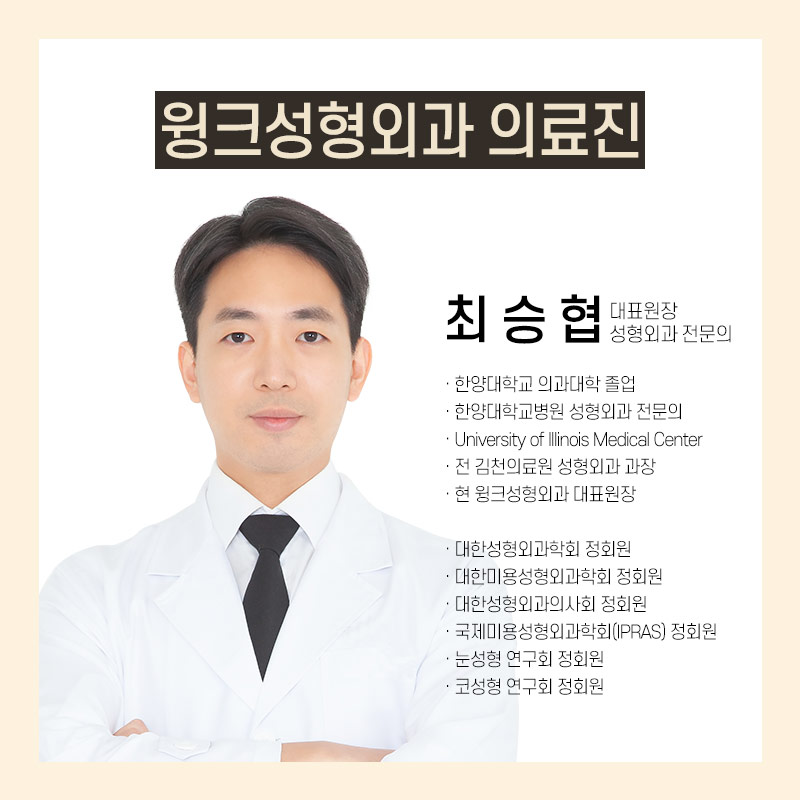 꺼진 눈, 겹주름에는 윙크성형외과 눈위지방이식으로 생기 있게! 관련 이미지 8