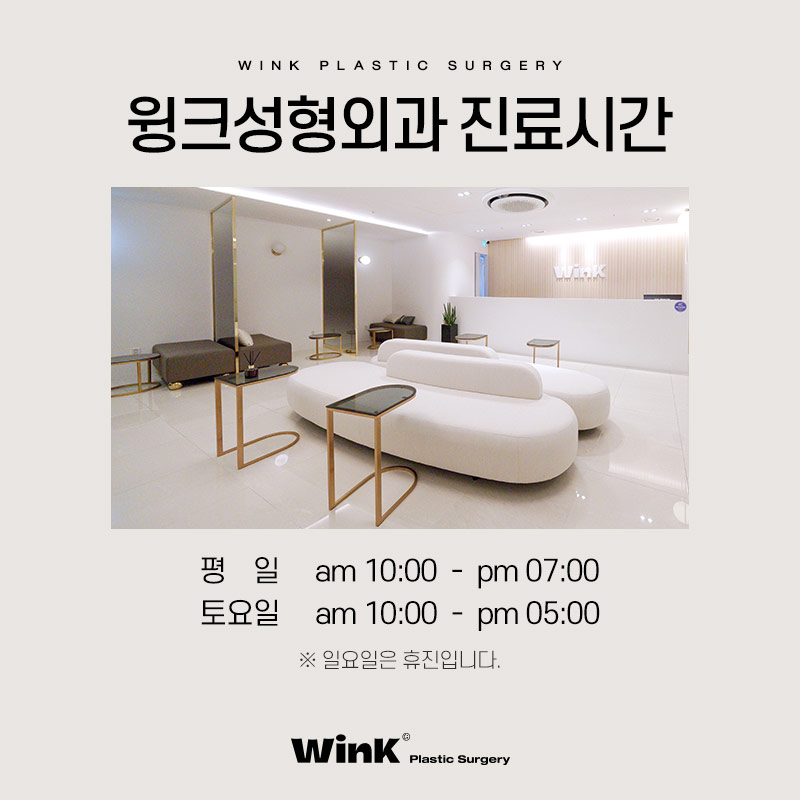 몽고주름이 쌍꺼풀 수술에 미치는 영향! 윙크성형외과에서 알려드려요 관련 이미지 9