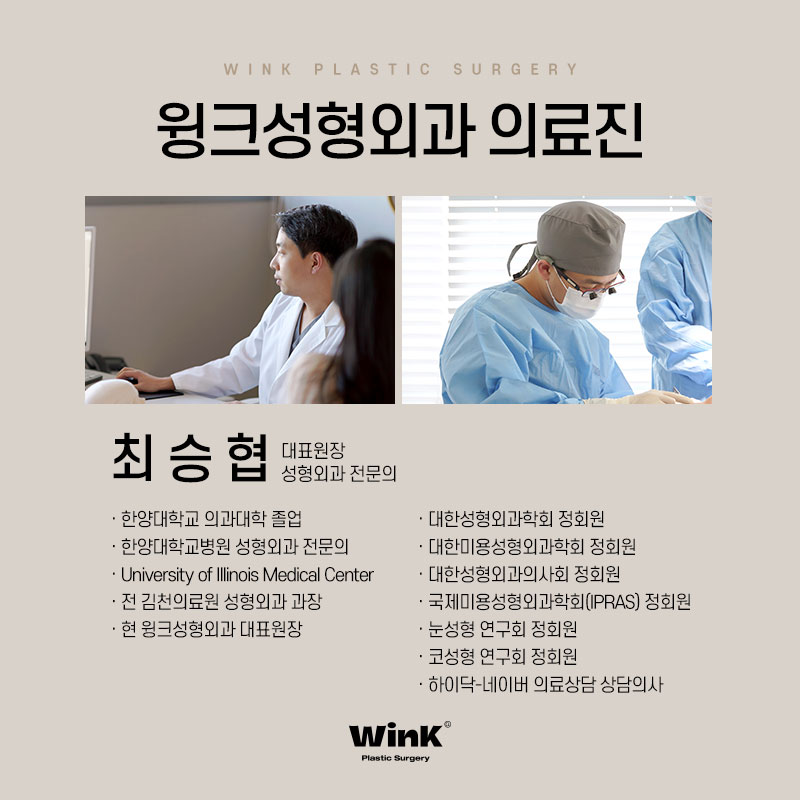 If You’re Looking Into Canthoplasty Revision, WINK Plastic Surgery Medial Canthoplasty Revision Medial Canthoplasty Revision Price Lateral Canthoplasty Reconstruction image 9