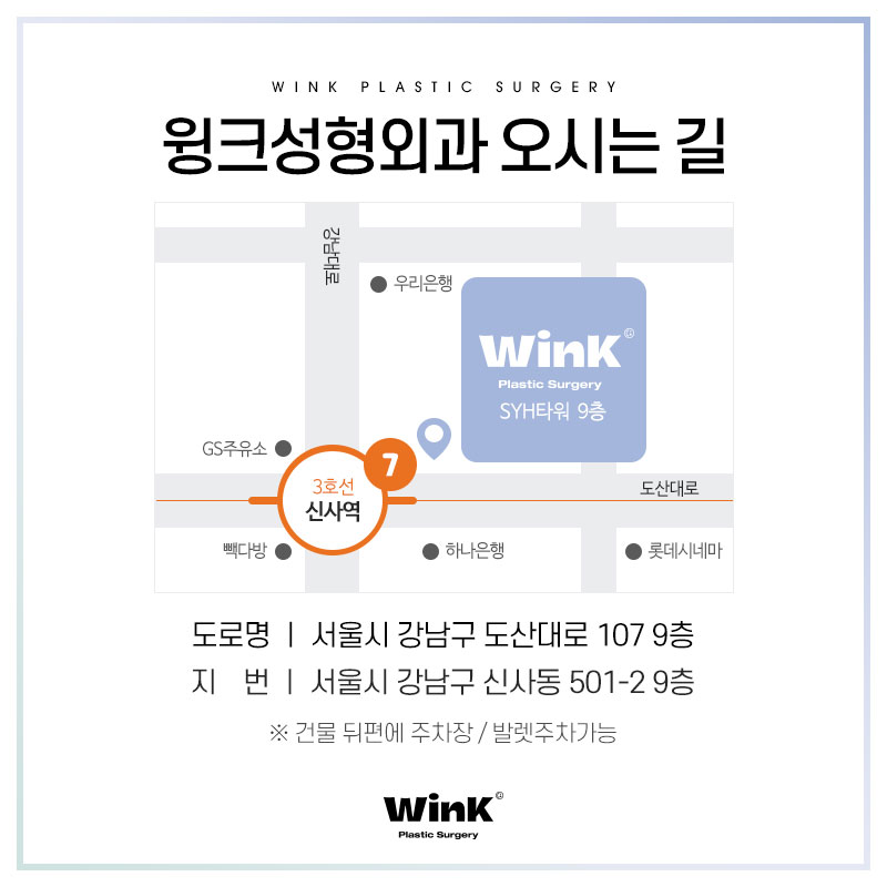 하안검, 눈밑지방재배치 뭐가 다른 거야? 윙크성형외과에서 알려드리는 하안검 수술의 모든 것! 관련 이미지 10