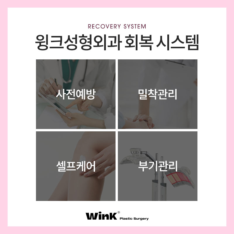 신사눈재수술후기 신사눈재수술전후 윙크성형외과 눈재수술 관련 이미지 5