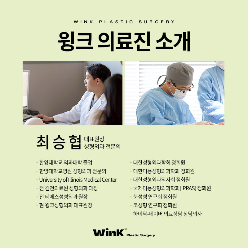 Improvement for Sleepy Eyes? Get Clear, Refreshing Eyes with Non-Incisional Eye Correction at Wink Plastic Surgery! image 8