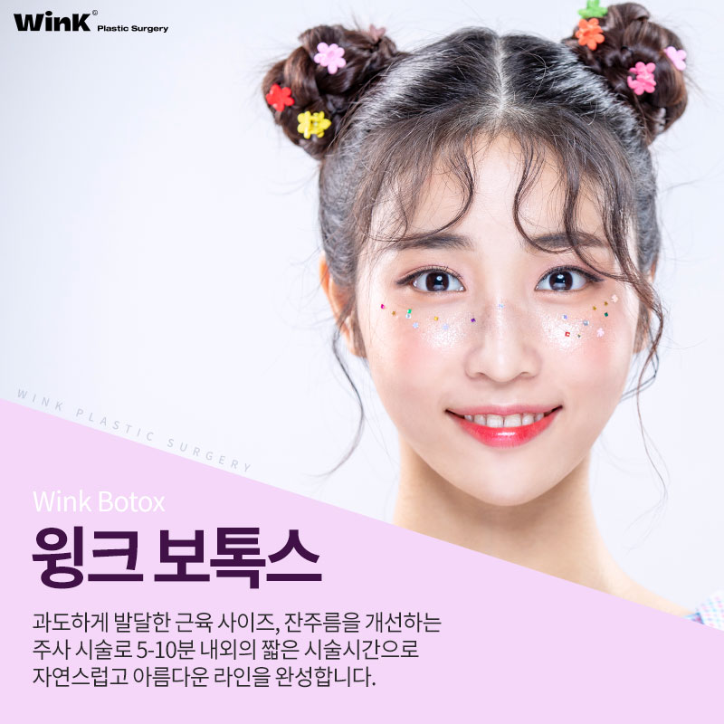 Places That Are Good for Jaw Botox: Wrinkle Botox Pricing, as Told by Wink Plastic Surgery! image 4