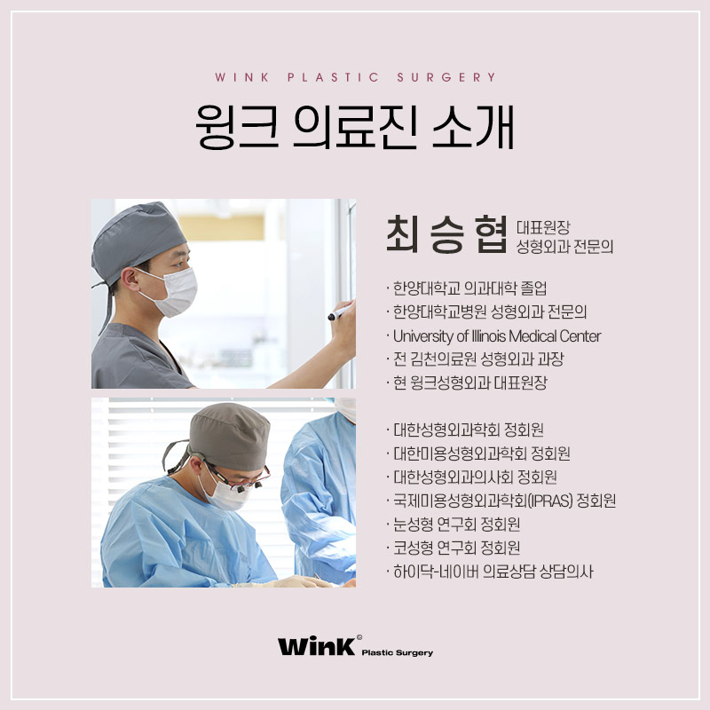 눈짝짝이 짝짝이눈 고민이라면 윙크성형외과 짝눈수술 짝눈교정전후 관련 이미지 9