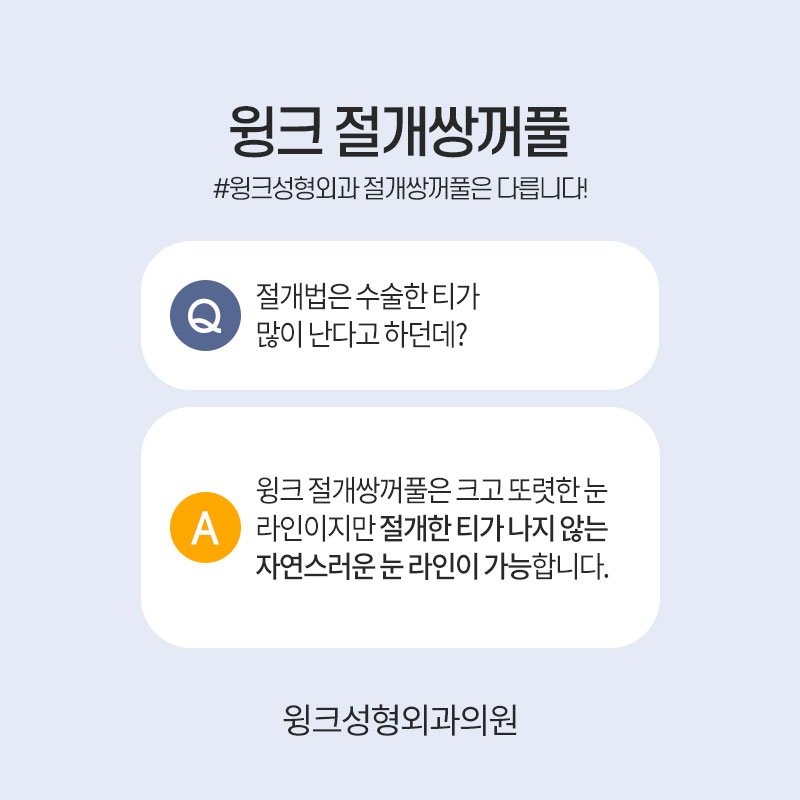 쌍꺼풀 깊은 고정 풀기 관련 이미지 7