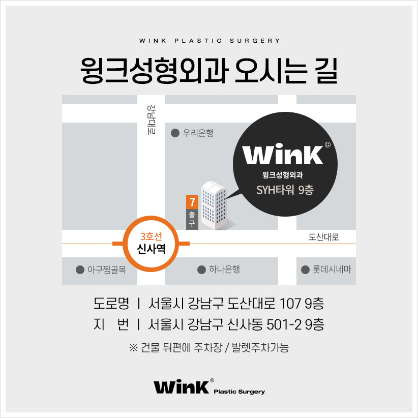 윙크성형외과 남자무쌍수술  남자눈매교정술 남자눈매교정비용 관련 이미지 9