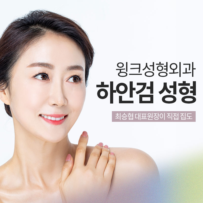 하안검 수술로 생기 있고 환한 동안 눈매로 관련 이미지 5