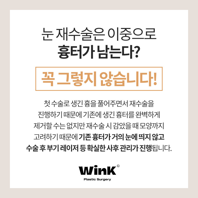 눈재수술 잘하는병원 마지막 눈재수술 관련 이미지 5