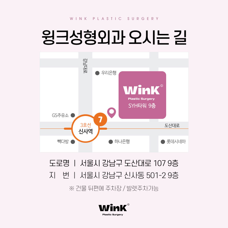 처진눈꺼풀수술 눈처짐수술 알아본다면 윙크성형외과 상안검수술 상안검수술회복기간 관련 이미지 12