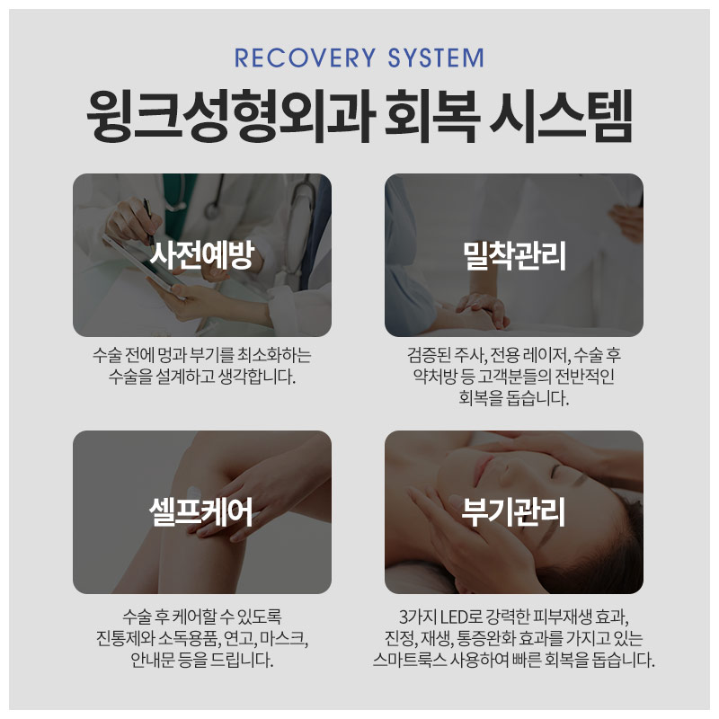 Looking for a place that does double eyelid revision surgery well? Wink Plastic Surgery eye revision surgery review image 7
