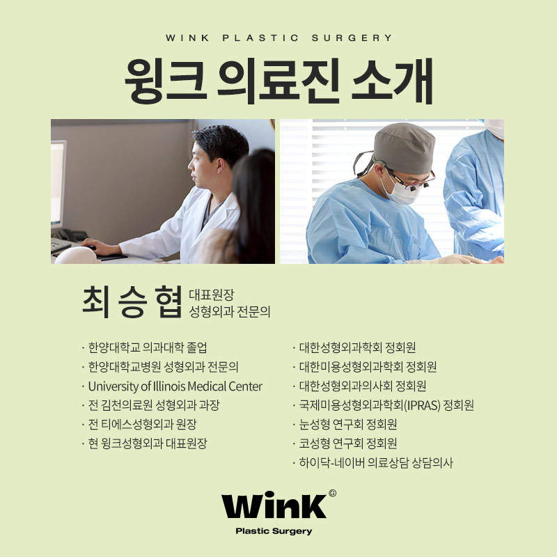 티나지 않는 또렷한 눈을 원한다면? 윙크 눈매교정 관련 이미지 7